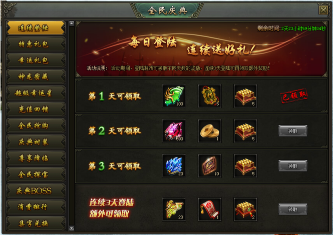 51热血战歌
