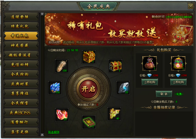 51热血战歌