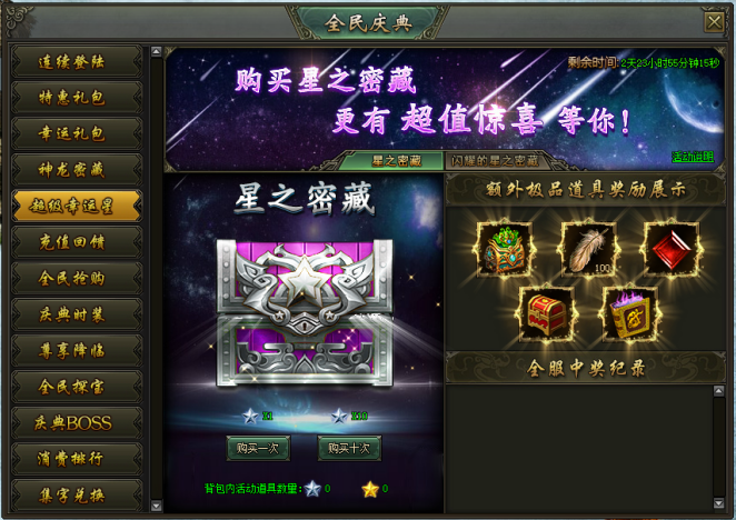 热血战歌