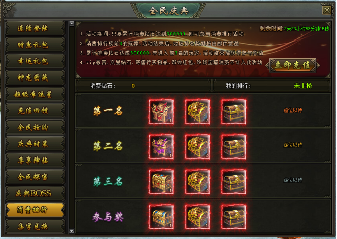 51热血战歌