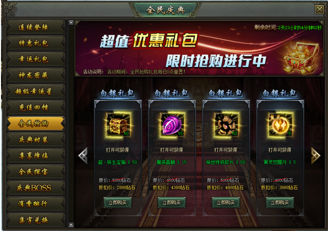 热血战歌网页游戏