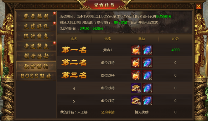 盛世遮天网页游戏