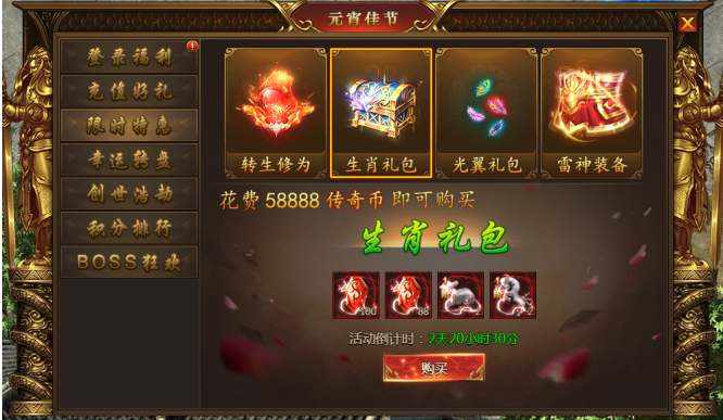 51盛世遮天