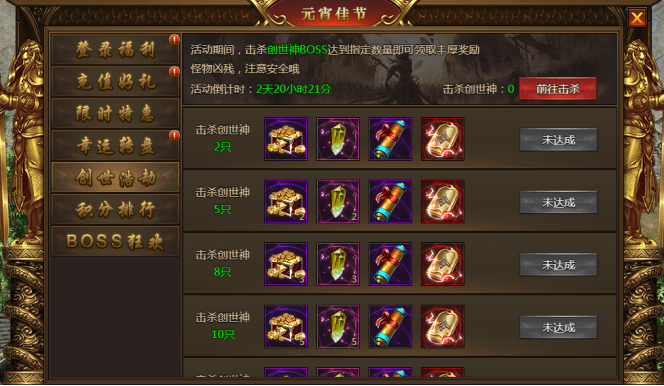 盛世遮天网页游戏