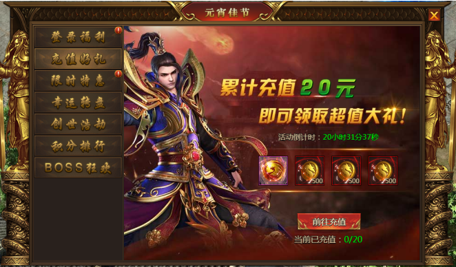 盛世遮天网页游戏