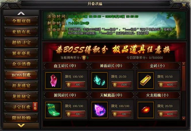 蓝月传奇网页游戏