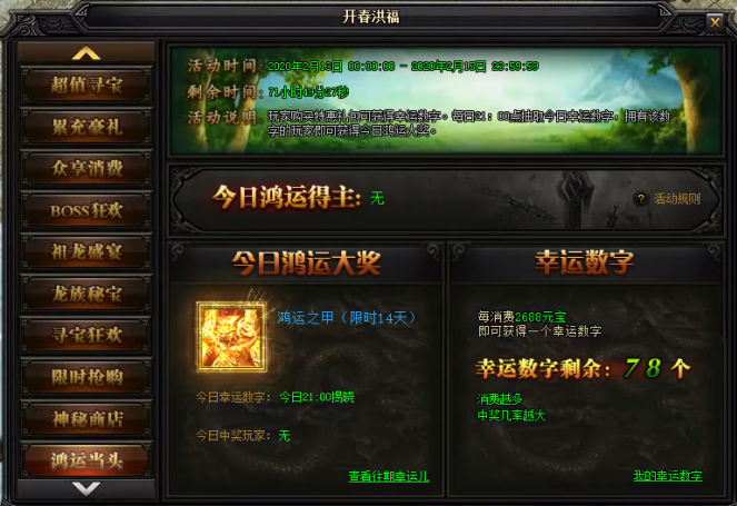 蓝月传奇网页游戏