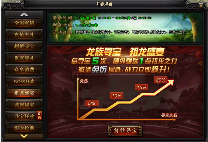 蓝月传奇