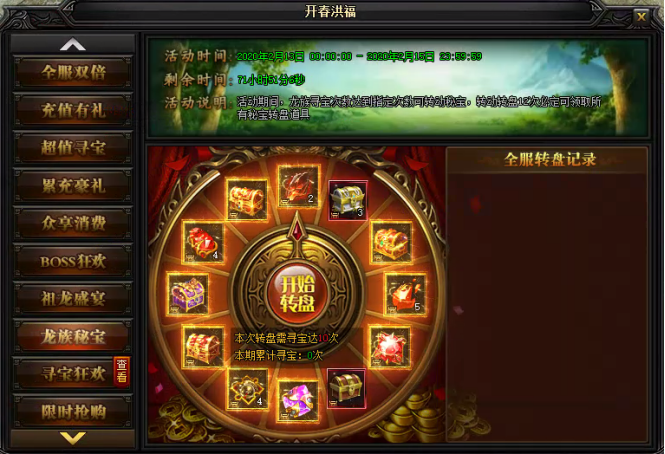 蓝月传奇官网