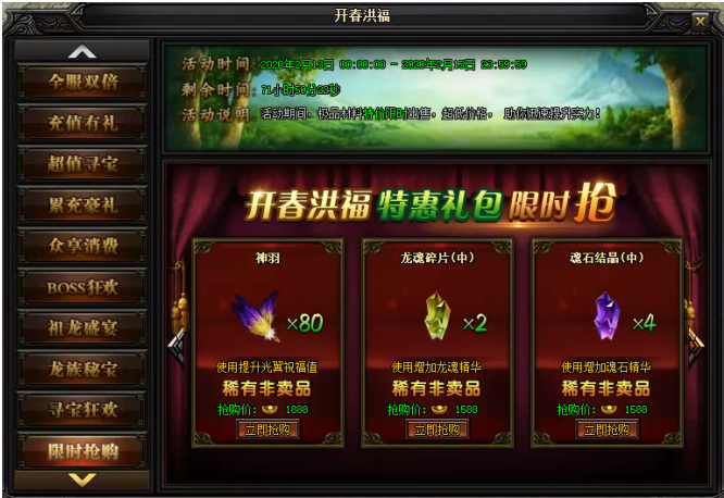 蓝月传奇网页游戏