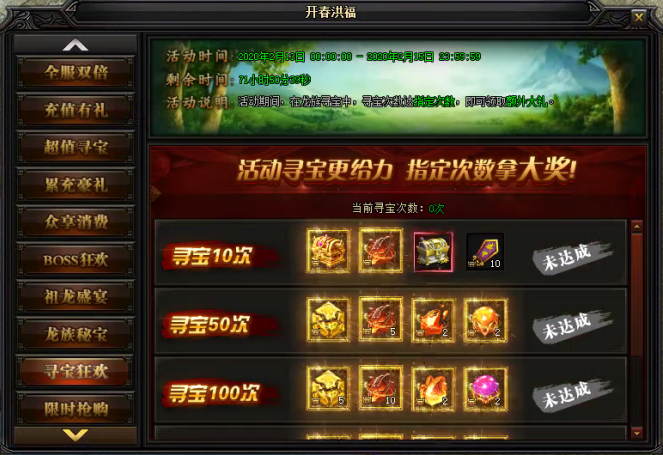 51蓝月传奇