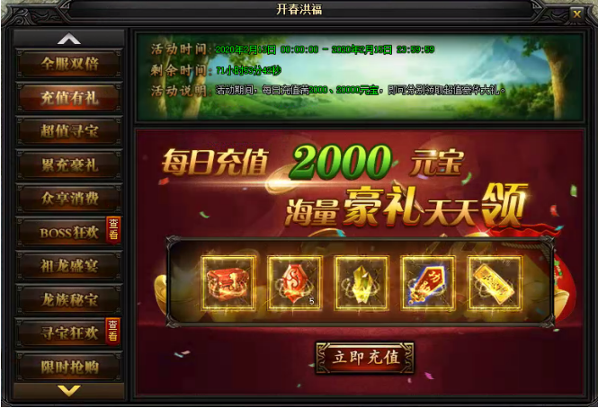 蓝月传奇