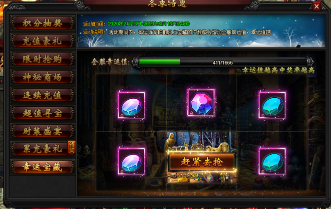 圣妖传网页游戏