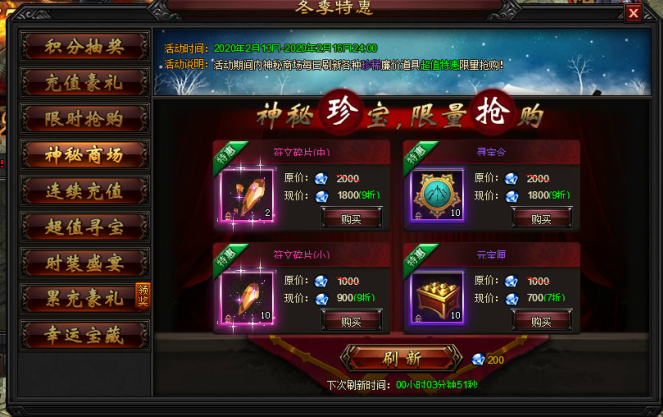 51圣妖传网页游戏