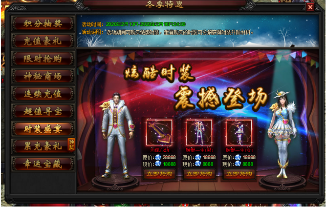 圣妖传网页游戏