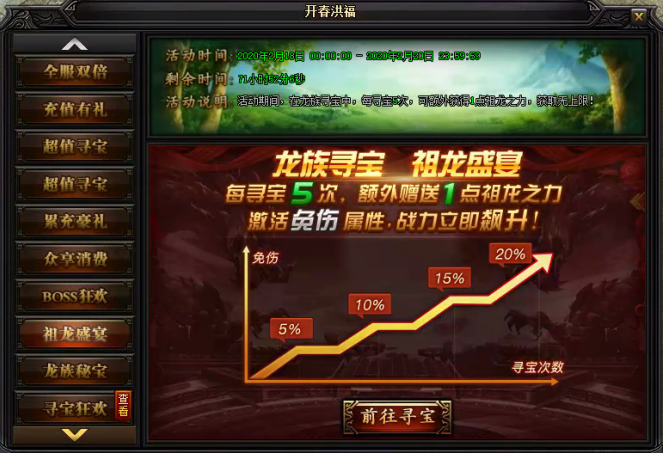 蓝月传奇