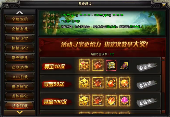 蓝月传奇