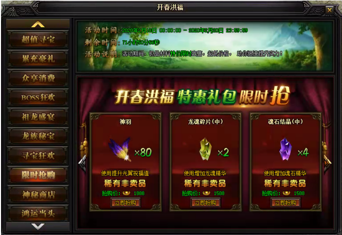 蓝月传奇官网