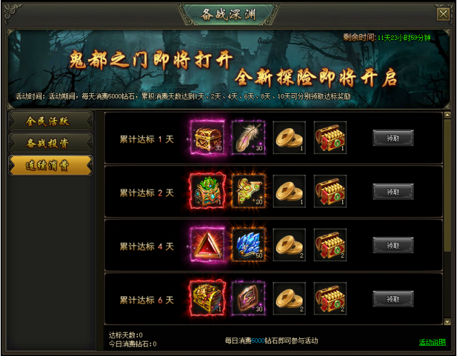 热血战歌