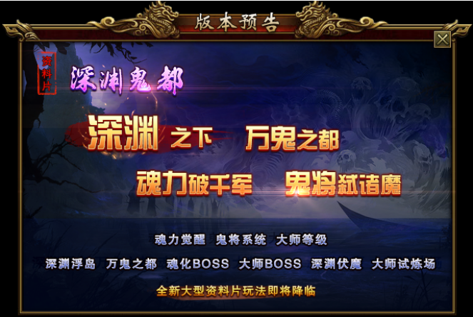 热血战歌网页游戏
