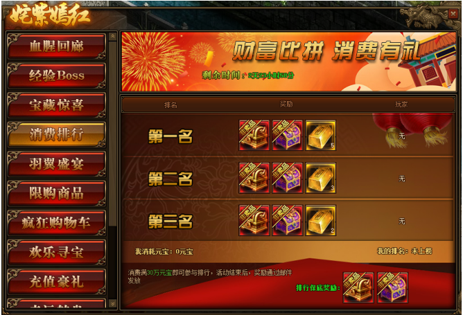 传奇世界网页游戏