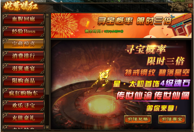 传奇世界网页游戏