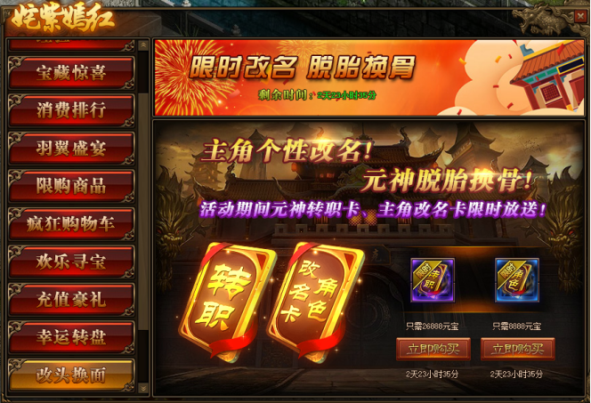 传奇世界网页版