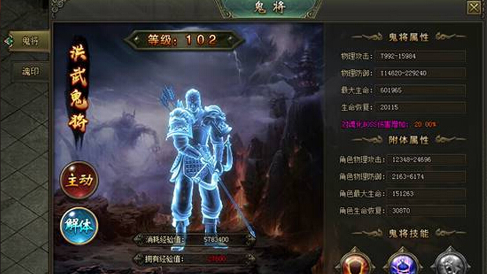 热血战歌鬼将系统