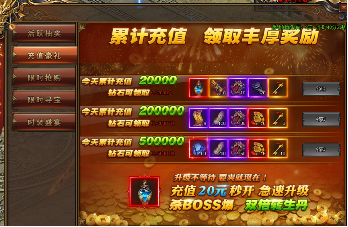 红月传说战神版