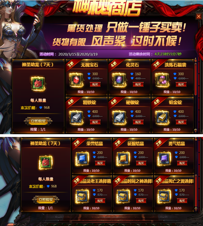 奇迹重生官网