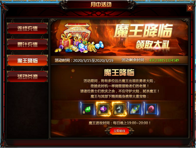 奇迹重生网页游戏
