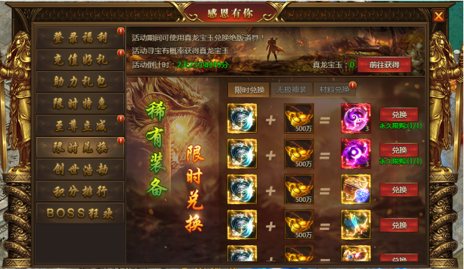 51盛世遮天