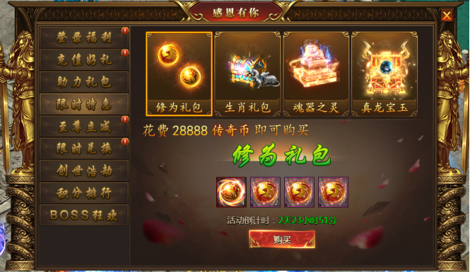 盛世遮天