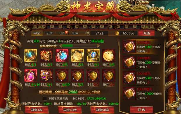 51盛世遮天