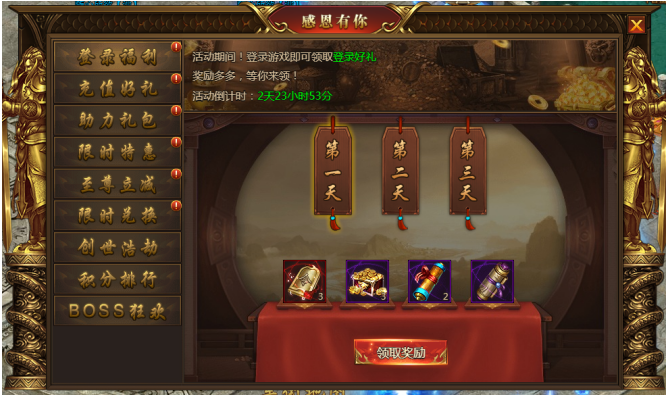 盛世遮天