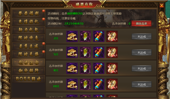 盛世遮天网页游戏