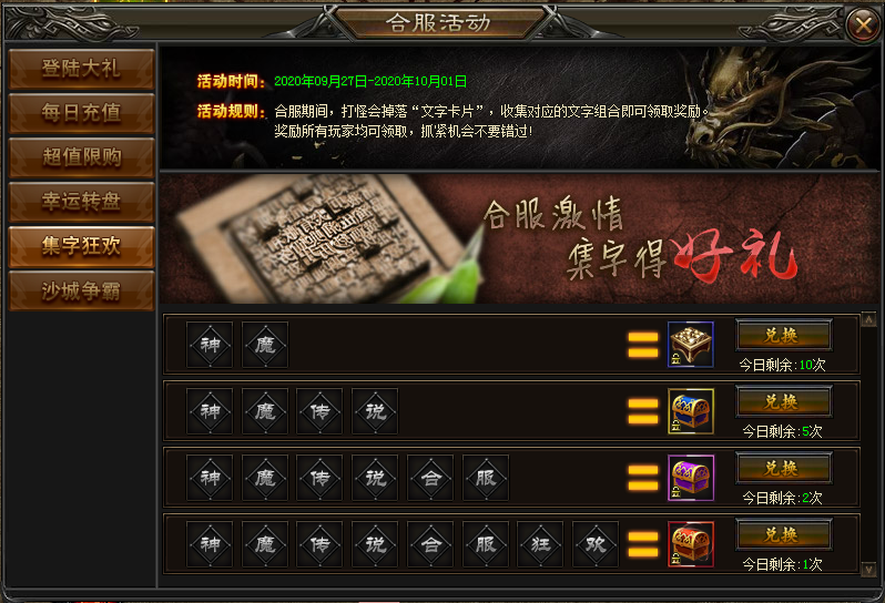 51神魔传说官网