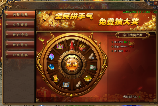 红月传说