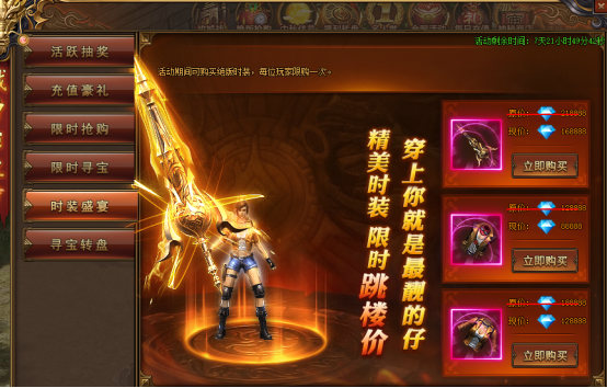 51红月传说战神版