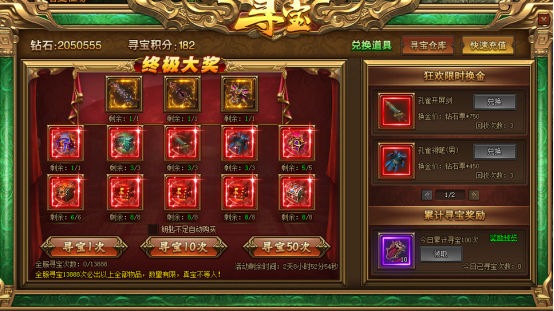 红月传说战神版