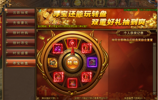 红月传说战神版