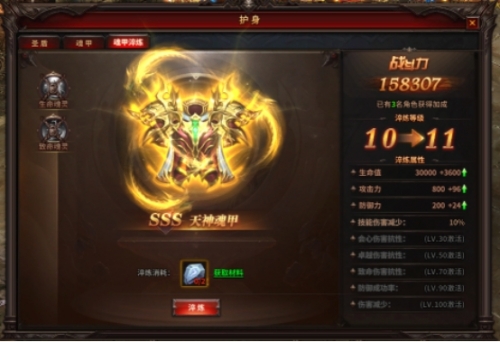 51暗黑大天使网页游戏