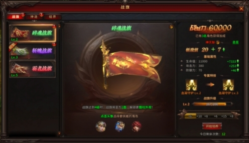 51暗黑大天使网页游戏