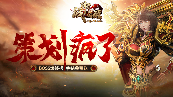 战神觉醒