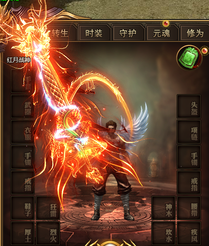 红月传说战神版官网
