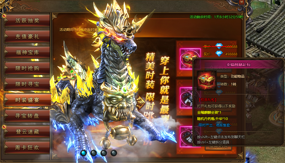 彩虹红月传说战神版