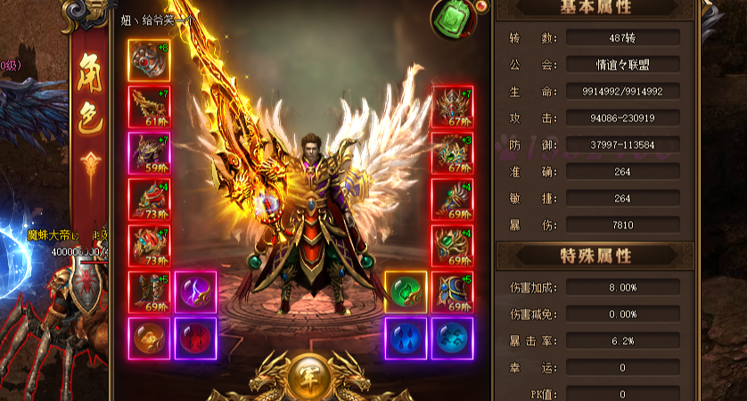 红月传说战神版之战神杯头号争霸赛