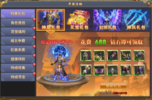 51赤焰号角官网