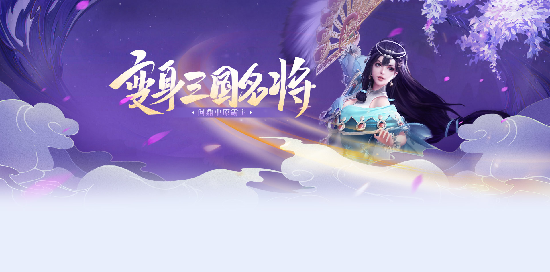 51武神三国志 5月31日合服公告,武神三国志（已下线）