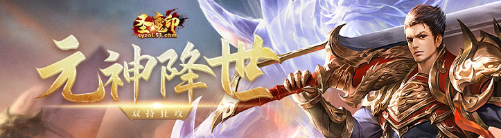 圣魔印